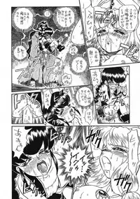 (C56) [Rat Tail (Irie Yamazaki)] PRINCESS SISTERS NIGHT THREE