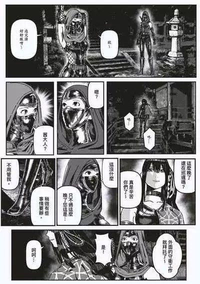 FemaleNinja EP15 - EP18