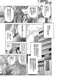 [Sukiyoshi Shinji] Youjo no Gotoki Yosoou Mono