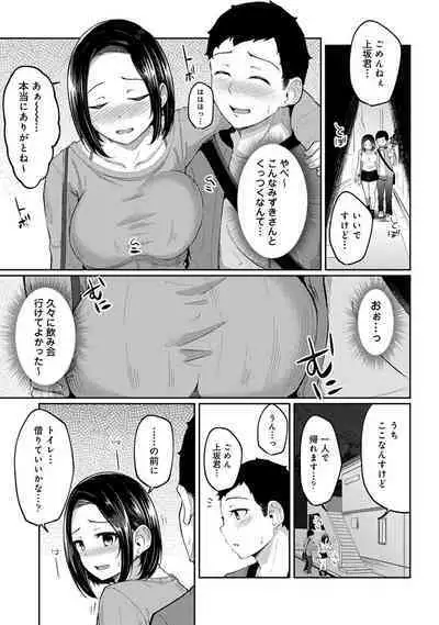 Asa Okitara Imouto ga Hadaka Apron Sugata datta node Hamete Mita Ch. 1-6