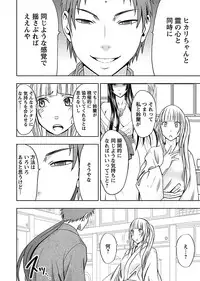 [Crimson] Binkan Idol to Kaikan Ghost Jou [Digital]