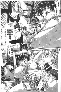 [Manabe Jouji] Katakute Futokute Atsui no o | 硬挺又粗大又熱的那個♡ [Chinese]