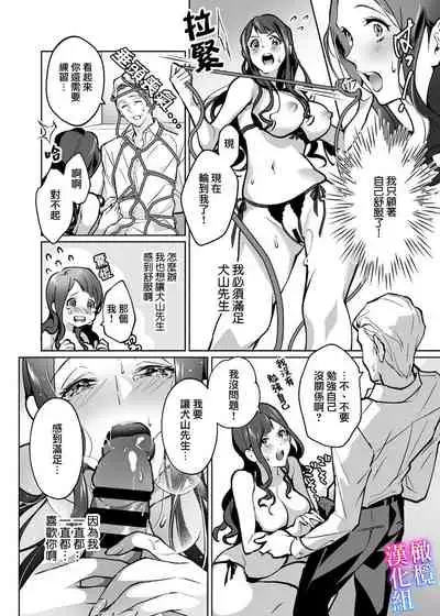 maria sama no seiyaku～ watasi to zyousi no syuzyuu kankei～｜玛丽亚主人的誓约～ 我和上司的主从关系～01