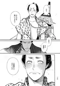 [Sakura Sawa] Momo to Manji