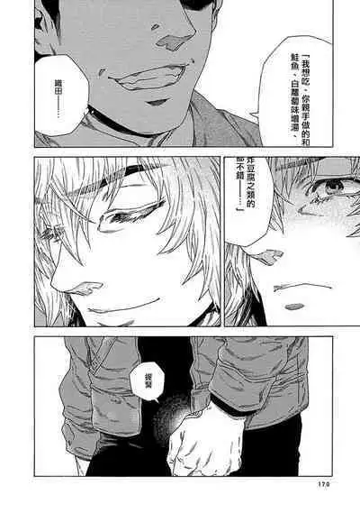 Boku ga Kimi o Korosu made | 直到将你杀死 Ch. 1-8