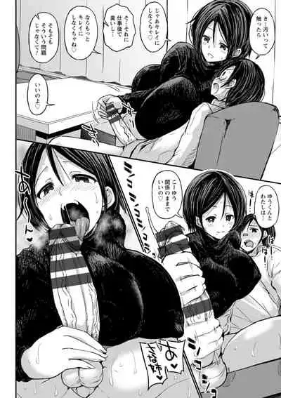 [Bu-chan] Gurogyaru ma ￮ ko wa dekiai suru chi ￮ po to SEX shitai [Digital]