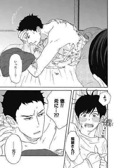 Ushimitsu Dokidoki Kosyotentan