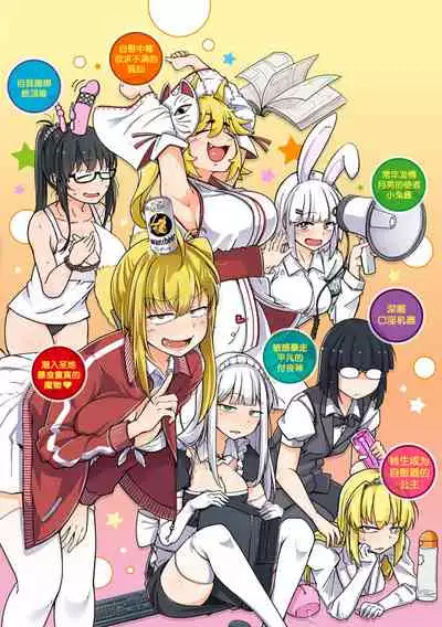 Sei no Mamono - Infinite libido | 性之魔物