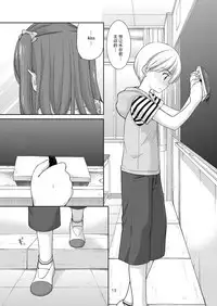 (COMITIA115) [Imomuya Honpo - Singleton (Azuma Yuki)] adolescence3 [Chinese] [脸肿汉化组]