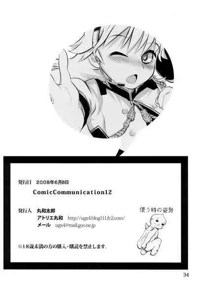 [Atelier Maruwa (Maruwa Tarou)] AHOO (THE IDOLM@STER)