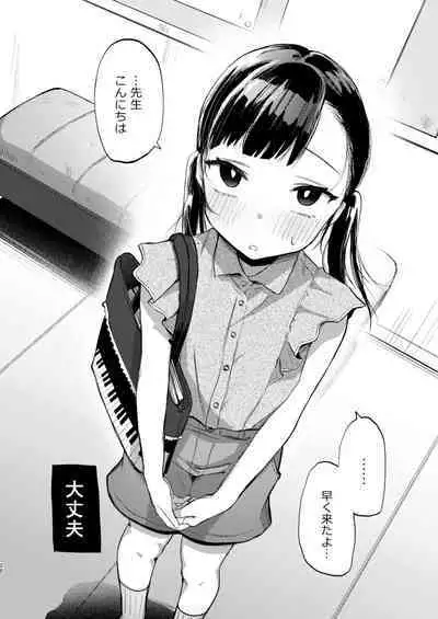 Sensei, Kanon to Sekkusushite