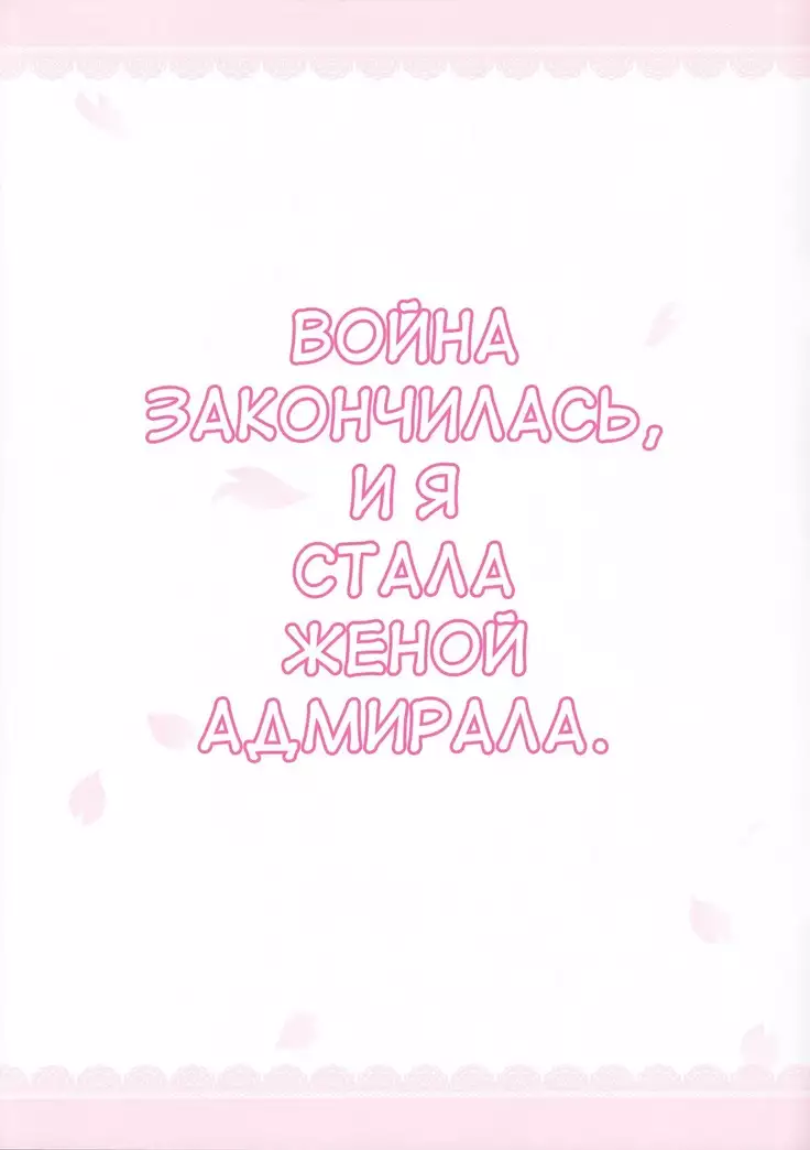 Kiyoshimo Oyome-san demo Ganbaru