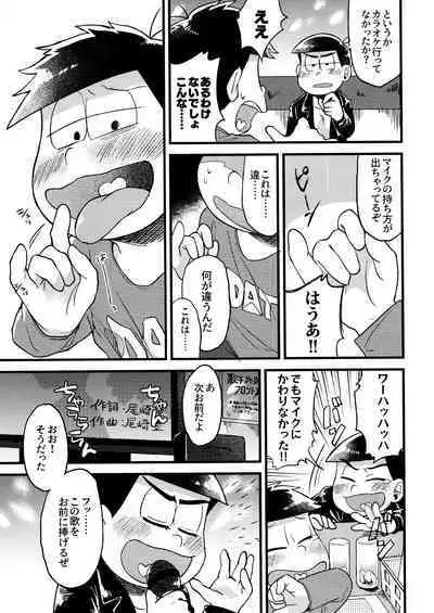 Zenbu, Osake no Sei ni Shite!