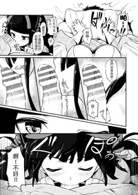 [Pirokobo (Piro)] Hakone Sanchuu Yasen (Gate: Jieitai Kano Chi nite, Kaku Tatakaeri) [Chinese] [夢之行蹤漢化組] [Digital]