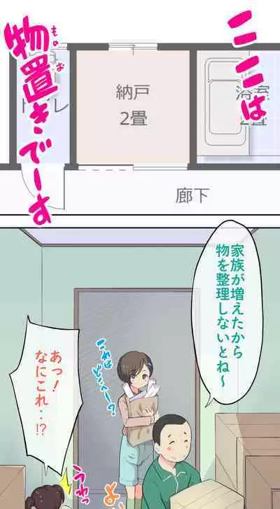 Sumikomi Minarai Kodomo Wife-chans!