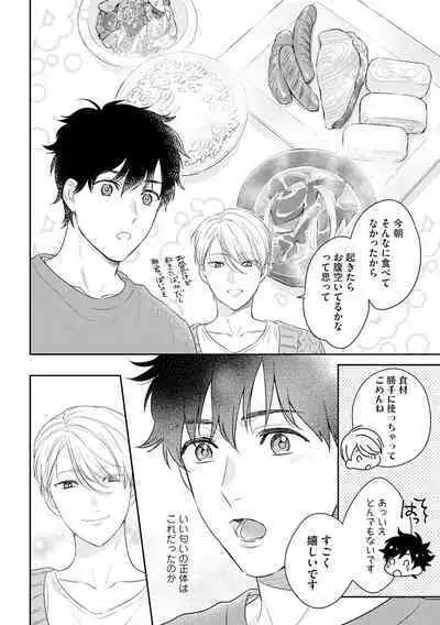 Kirei na Onii-san wa xx ga Osuki