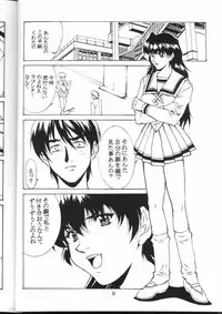 (C58) [D-SIDE (Nakatsukasa Shou)] Dominion (The Vision of Escaflowne)