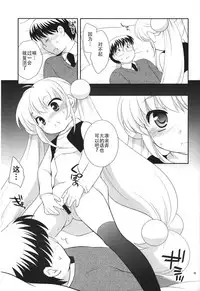 (C75) [Tokuda (Ueda Yuu)] Tiny Tummy (Kodomo no Jikan) [Chinese] [靴下汉化组]