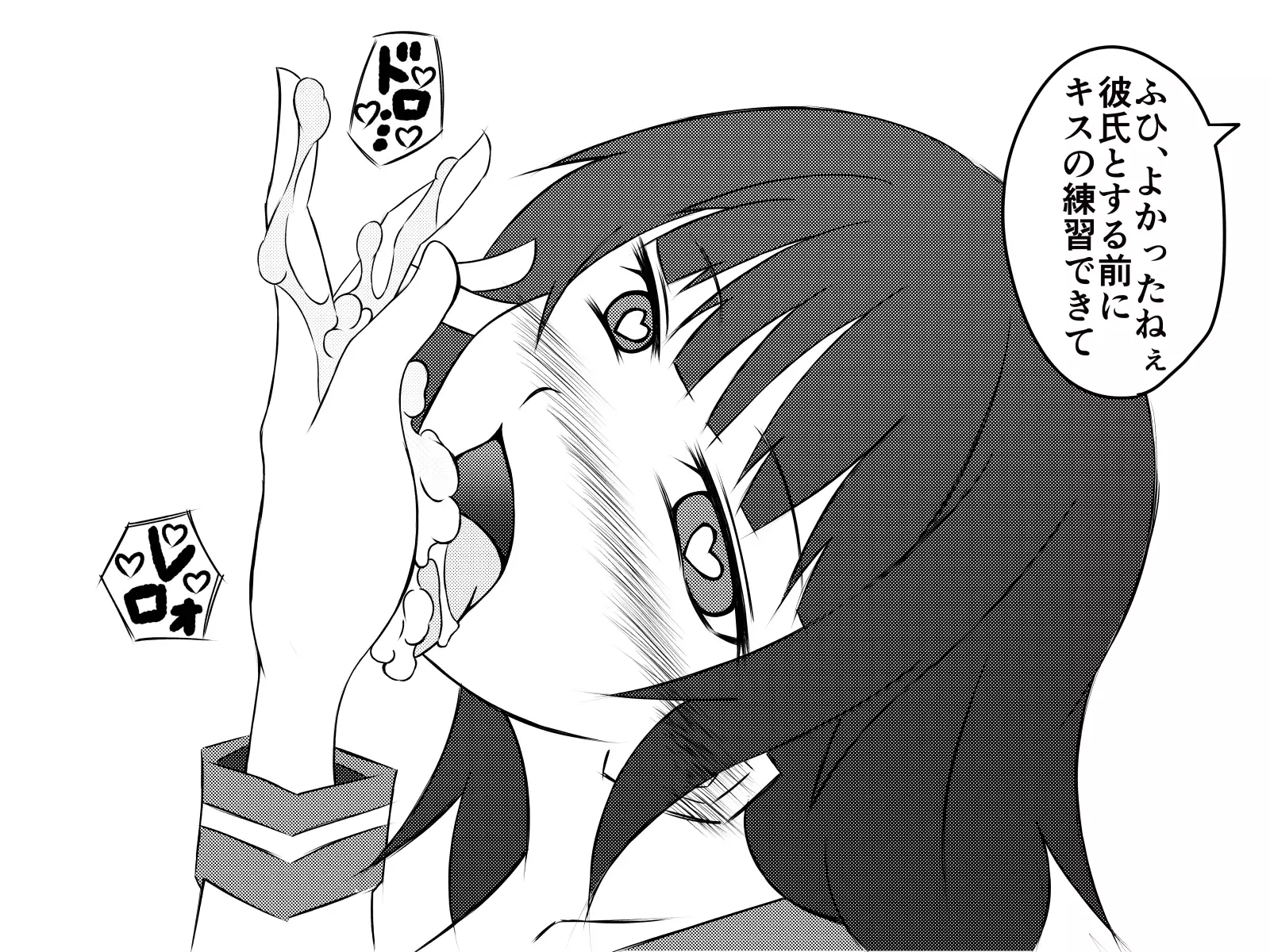 Saiminjuu de Yaritaihoudai