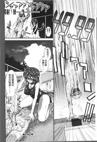 [Ariga Tou] Shiritre! | 美尻鍛鍊! [Chinese]