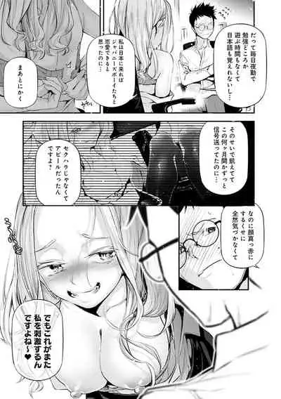 [Jake] Gohoubi Nama Cream. [Digital]