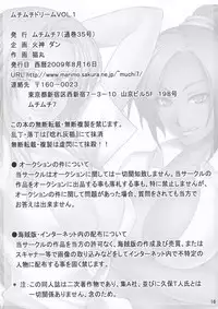 (C76) [Muchi Muchi 7 (Nekomaru, Hikami Dan)] Muchi Muchi Dream Vol. 1 (Bleach)