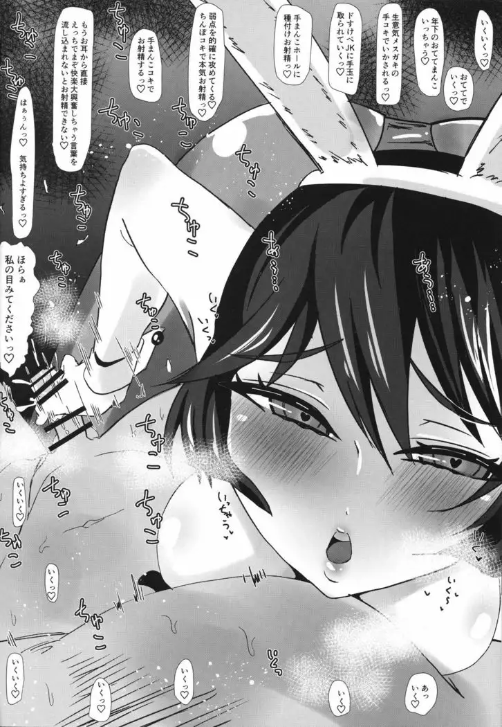 Usagi no Ana ni Hairitai!!