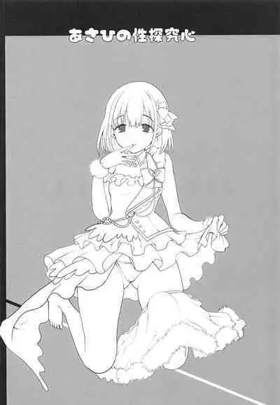 Straylight Porno + OMAKE BOOK C96