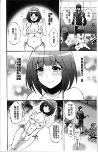 [Kinokoyun] Boku no Daiji na Pocchari Kanojo ga Dosukebe Trainer ni Damasarete Bitch ni Natte Kaettekuru nante...! [Chinese]