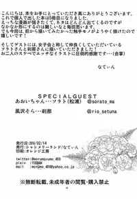 [シャンメリーランド(なてぃん)] ヌルカツ! (プリパラ)