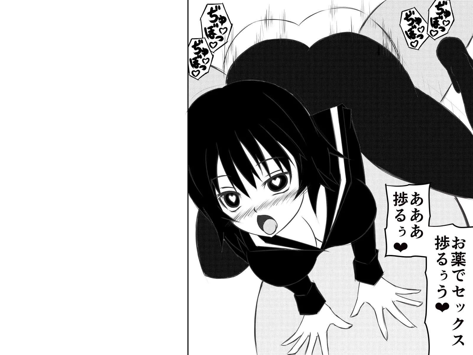 Saiminjuu de Yaritaihoudai