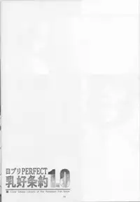 (C75) [Kanten Jigenryuu (Kanten)] NichiBri PERFECT Nyuukou Jouyaku 1.0 (Code Geass)