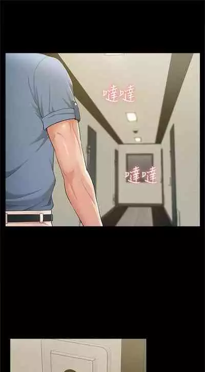 （週4）難言之隱 1-23 中文翻譯（更新中）