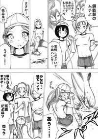 [Ichinichi Atelier (Yoru)] Sukumizu Senshi Ryona Manga