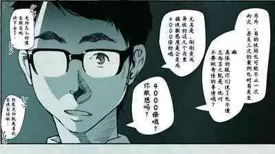 [Hiragana De, Bero Kisu] Ore no… Shojo o Ubatta no wa Omae ka! [Chinese] [境界z个人汉化]