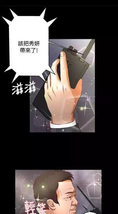 叢林愛愛法則 1-49