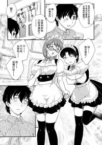 [Hiryuu Ran] Boshisou-dan Ch. 5-13 [Chinese] [新桥月白日语社·母系戰士出資漢化] [Incomplete]