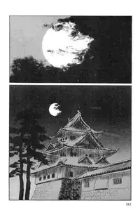 [Koike Kazuo, Kojima Goseki] Hanzou no Mon Vol.15