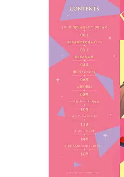 DREAM ni Kogarete - Longing For a Dream