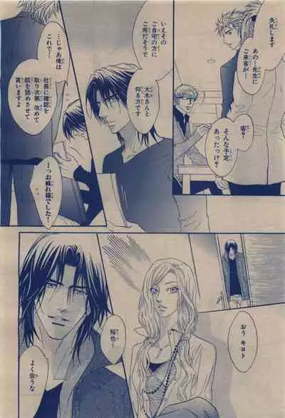 BE・BOY GOLD 2009-12