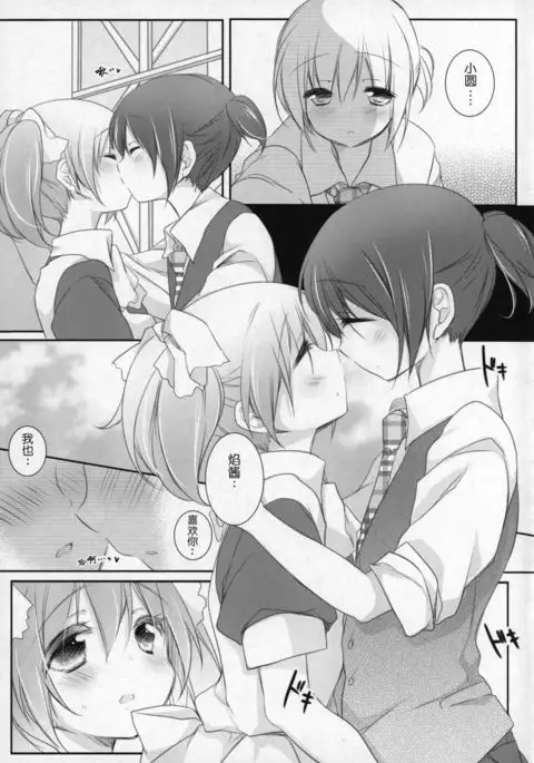 Hinichijou-teki Shiawase Kuukan