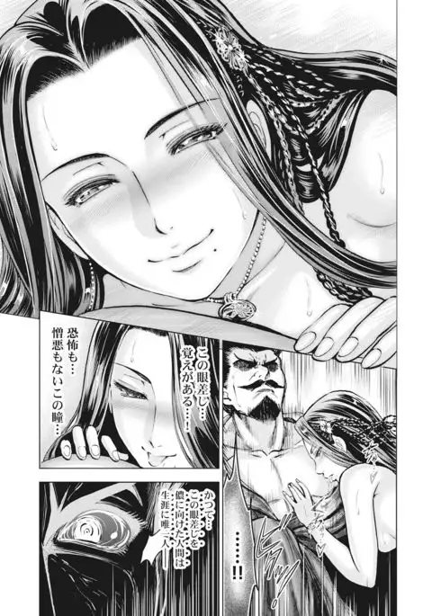 Aruki Miko Kyuubi Vol 01