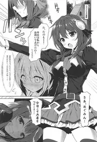 (COMIC1☆11) [RETRO (Kiba Satoshi)] Kono Kouma no Musume-tachi to Nengoro na Kankei o! (Kono Subarashii Sekai ni Syukufuku o!)