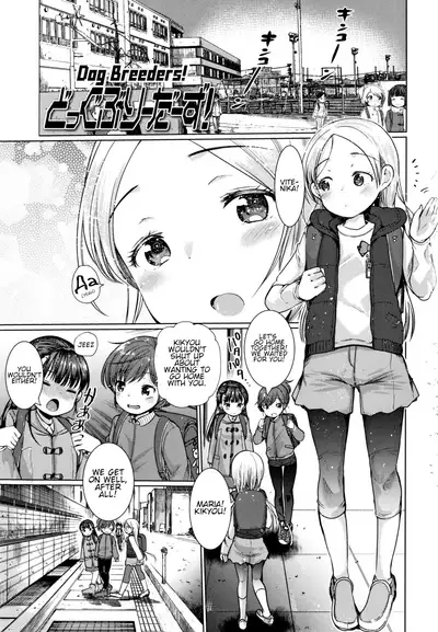 [Kameyoshi Ichiko] Dog Breeders Ch. 1-2 [English]