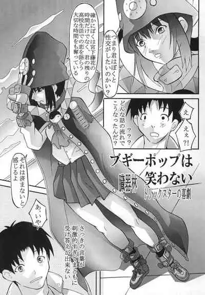 (C65) [2CV.SS, 4CR (Asagi Yoshimitsu, douchi, Zoukibayashi)] GOGO Vol. 02 (Full Metal Panic!)