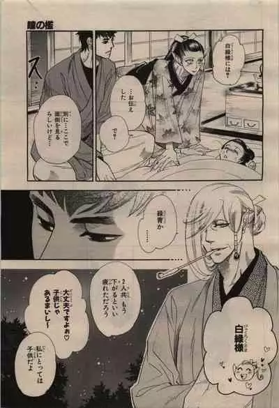 BE・BOY GOLD 2009-12