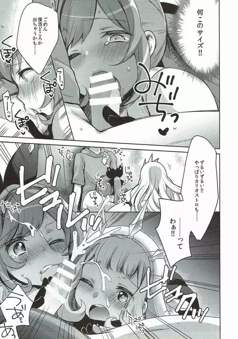 Danchou-san to Renkinjutsushi