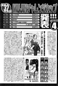 COMIC Mugen Tensei 2015-05