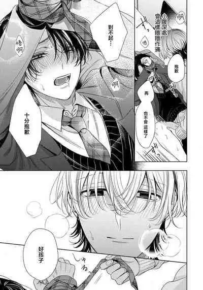 Spicy Milk Candy | 辛辣牛奶糖 1-2