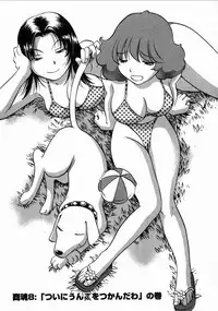 [THE SEIJI] Karada Hattemasuu.